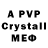 Alpha PVP СК КРИС uNREALbeK. Abramovich