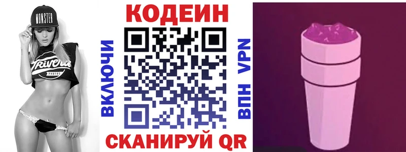 Купить  Харабали  Кодеиновый сироп Lean напиток Lean (лин) 