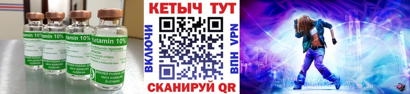 Купить где  Харабали  Кетамин VHQ 