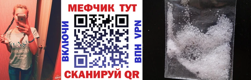 МЕФ кристаллы Харабали