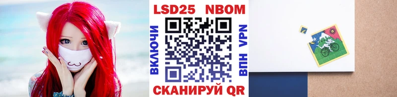 Марки 25I-NBOMe 1,8мг  Купить закладки  Харабали 