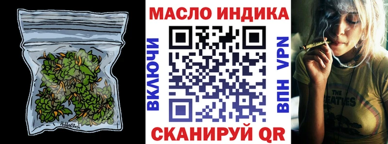 ТГК жижа  Купить закладки  Харабали 